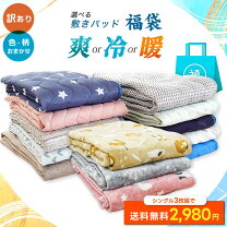 楽天市場】敷きパッド 西川 訳あり（ベッドパッド・敷きパッド｜寝具 