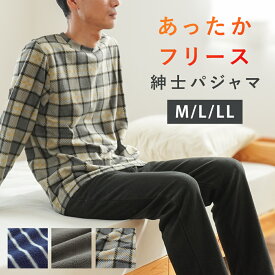 パジャマ メンズ ふわふわ マイクロフリース ラウンドネック 丸首 かぶり 長袖 長ズボン 上下セット 部屋着 無地 ボーダー柄 軽い 暖かい カジュアル シンプル 紳士 M L LL 冬 グレー ネイビー ブラック 節電