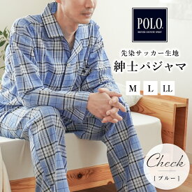【夏の快眠祭10％OFFクーポン】パジャマ メンズ 長袖 綿100％ POLO BCS 紳士 ブランド ポロ・ビーシーエス 春 夏 秋 コットン 涼しい 寝巻 ナイトウェア ルームウェア シャツパジャマ チェック ストライプ プレゼント ギフト 誕生日 お中元
