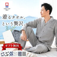 【クーポンで1000円OFF】パジャマ 今治タオル メンズ 長袖 紳士 M L LL 箱入り ギフト 快眠ラボ 贈り物 …