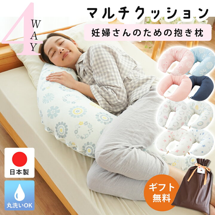 楽天市場】【15日20時〜2H限定10％OFFクーポン】抱き枕 妊婦用 三日月 