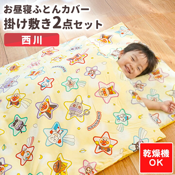 楽天市場】【14日20時〜2H限定10％OFFクーポン】【2026年最新】西川 お 