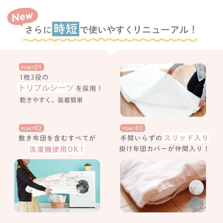 楽天市場】【クーポンで500円OFF】ベビー布団セット レギュラー 忙しい 