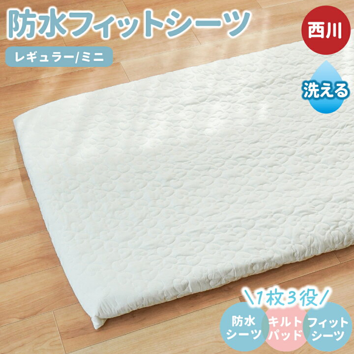 楽天市場】【20日20時〜2H限定10％OFFクーポン】ベビー 防水キルト 