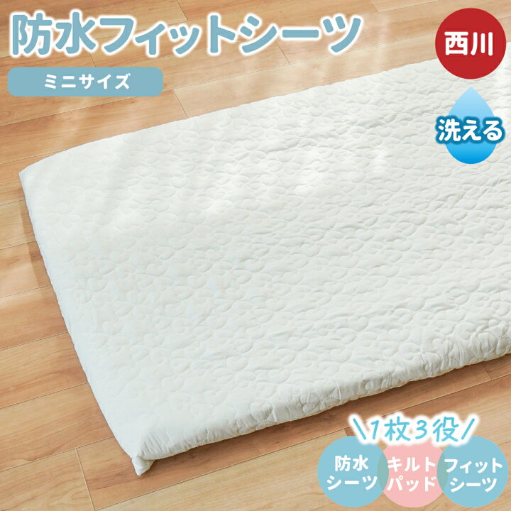 楽天市場】【19日20時〜2H限定10％OFFクーポン】ベビー 防水キルト 