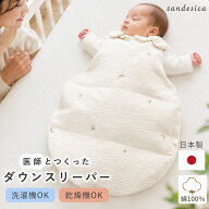 【15日20時〜2H限定10％OFFクーポン】ベビー スリーパー ダウン 羽毛 新生児 赤ちゃん 日本製 ダウン85％…
