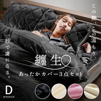 楽天市場】西川 毛布 ダブル（寝具カバーセット｜寝具カバー・シーツ 