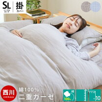 楽天市場】西川 掛け布団カバー 150 210の通販