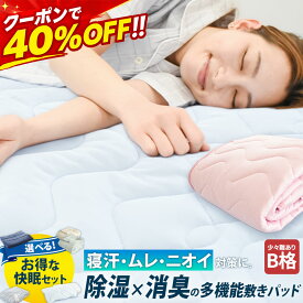 【19日20時より50％OFFクーポン】6層構造＆6機能！冷感クールdeスリープ敷きパッド シングル 訳あり 2026【選べるセット 西川 枕パッド 肌布団 ＆ タオルケット】接触冷感 吸湿 抗菌 防臭 防ダニ 消臭 除湿 洗える 丸洗いOK 夏用 ひんやり ベッドパッド 寝汗対策 セット販売