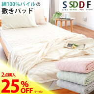 【2枚購入で25％OFFクーポン】敷きパッド シングル 綿100％ タオル地 夏用 シンカーパイル 吸水 速乾 さ…