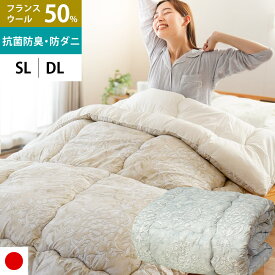 【クーポンで200円OFF】抗菌防臭・防ダニわた使用 羊毛混掛け布団 備長炭入り シングルロング ダブルロング 日本製 | 国産 フランスウール 羊毛布団 羊毛 掛け布団 暖かい ベージュ グレー