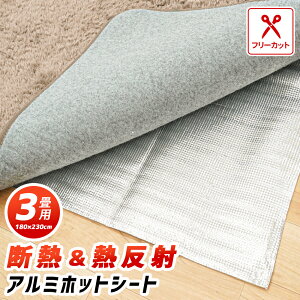 A~̗́IfMM uA~zbgV[gvA~ECOV[g 3p ` 180×230cm A~V[g zbgJ[ybgJo[ t[Jbg ~zc ƕpĂ 3 W[