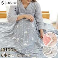 【秋先取り10％OFFクーポン】ガーゼケット シングル 夏用 140×190cm ミッキー柄 6重ガーゼ 綿100％ コッ…