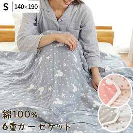【19日20時〜2H限定10％OFFクーポン】ガーゼケット シングル 夏用 140×190cm ミッキー柄 6重ガーゼ 綿100％ コットン Cotton100 当社限定品 夏 春 タオルケット インナーケット ブランケット 丸洗い 洗濯 綿素材 ガーゼのケット 星柄 ディズニー 子供