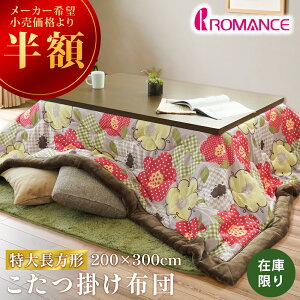 y16ő1~OFFN[|zzZ[50OFF}X |zc {A ` 200×300 zc 唻 ԕ E ROMANCE ݌Ɍ  }X  {An 