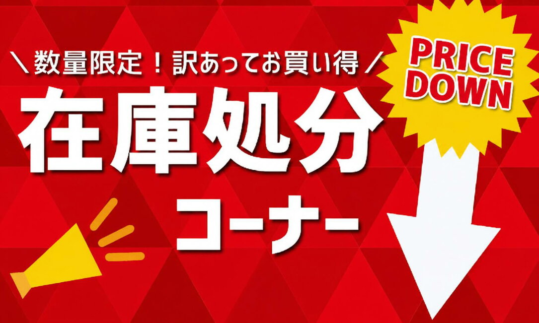 楽天市場 | 西川など寝具専門店こだわり安眠館 - 在庫処分 
