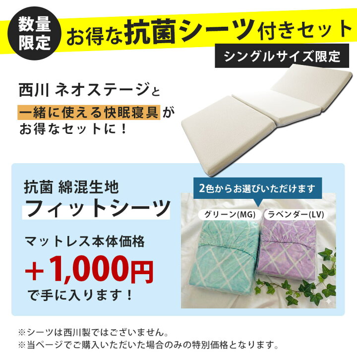 楽天市場】【予約販売・4/27以降出荷予定】【後払い不可】西川 