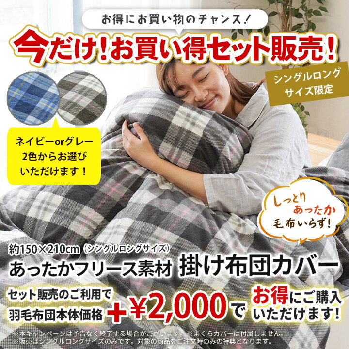 楽天市場】【春・快眠応援10％OFFクーポン】西川 羽毛布団 シングル 