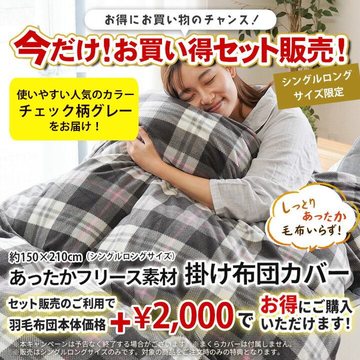 楽天市場】【9日20時〜6H限定10％OFFクーポン】羽毛布団 シングル 