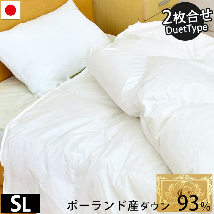 楽天市場】【9日10時〜11日迄P3倍】羽毛布団 2枚合わせ(デュエット  