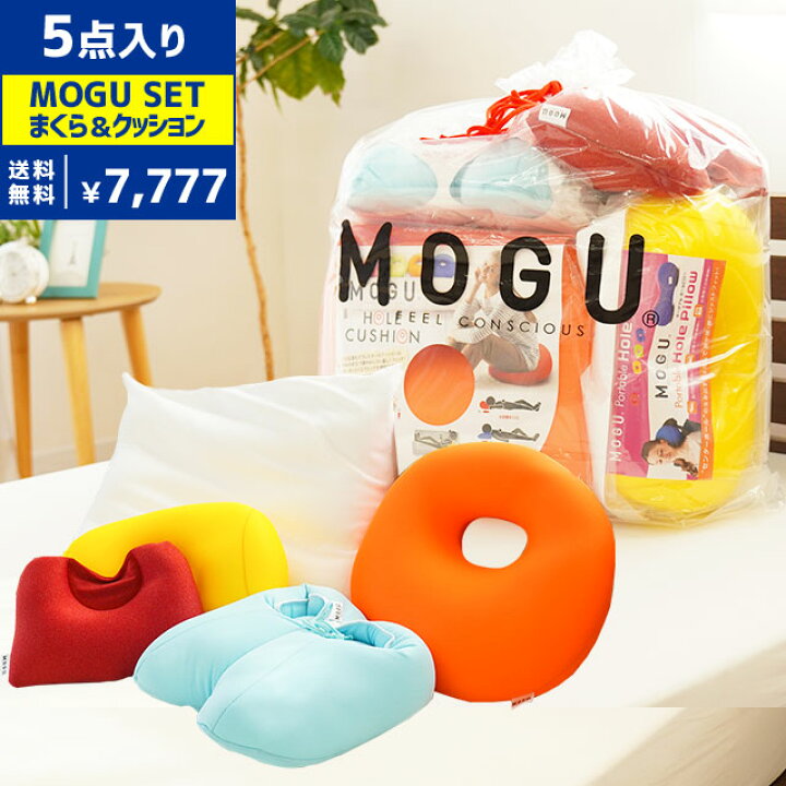 倉 MOGU モグ ビーズクッション 携帯 枕 ロイヤルブルー 青 ポータブル ホールピロー 全長約30cm