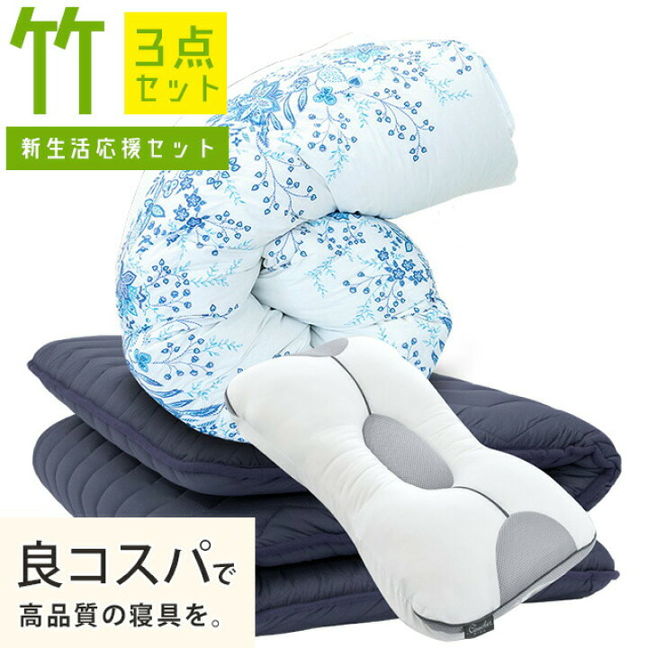 楽天市場】当店限定【布団3点セット】ふとん屋がすすめる布団セット シングル 「竹」掛け布団:西川 ダックダウン90% 羽毛当店限定 布団 敷き布団 :極厚四層敷き布団 イナズマV超 枕:高さ調節自在 西川 究極枕クーシェ 新生活 おすすめ 敷布団 来客 引っ越し【送料無料 ... 楽天市場】当店限定【布団3点セット】ふとん屋がすすめる布団セット シングル 「竹」掛け布団:西川 ダックダウン90% 羽毛当店限定 布団 敷き布団 :極厚四層敷き布団 イナズマV超 枕:高さ調節自在 西川 究極枕クーシェ 新生活 おすすめ 敷布団 来客 引っ越し【送料無料 ...