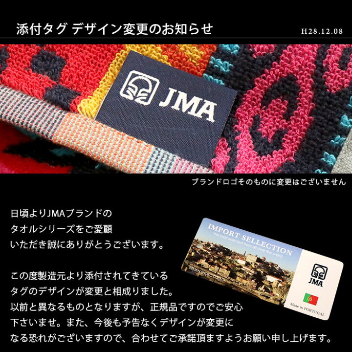 楽天市場 Jma ハンドタオル 40 75cm 綿100 ポルトガル製 民族調 ジャガード ブランド 高級 人気 ネイティブ柄 手拭きタオル たおる 吸水 おしゃれ 洗濯 フェイスタオル コットン プレゼント 贈り物 新生活 旅行 ポイント消化 プチギフト こだわり安眠館