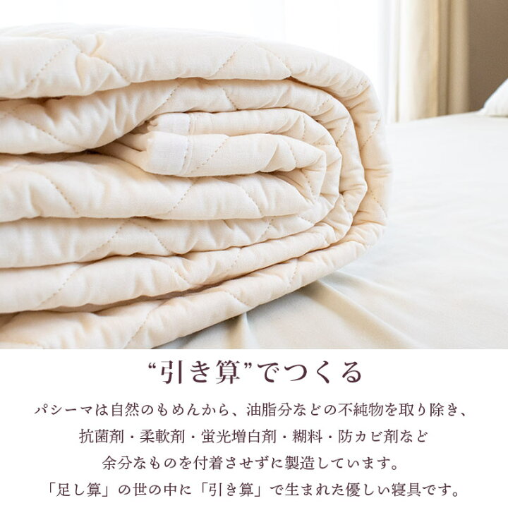 楽天市場】【ZIP！で紹介された！あのパシーマ】【おまけ付き  