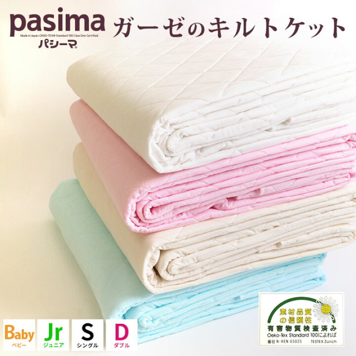 楽天市場】【エントリー＆楽天カードでP4倍】【おまけ付き】パシーマ 