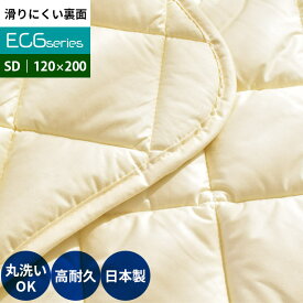 日本製 洗えるベッドパッド 「EC6シリーズ」 セミダブル 120×200cm インビスタ社 ダクロン サポート Mat fiberfill 使用 （約120×200cm） 【別注サイズ】【後払い不可】