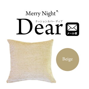 �y�l�R�|�X�z�N�b�V�����J�o�[ �X�N�G�A 45×45cm ���n �J���t�� �u���E�� �x�[�W�� �O���[�� �l�C�r�[ �I�����W �p�[�v�� �s���N ���b�h �ݑ�Ζ� �ݑ�[�N �����[�g���[�N �e�����[�N �y��