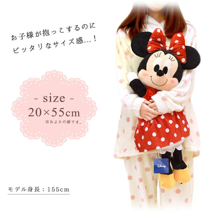 楽天市場 在庫あり Disney ディズニー 添い寝まくら 女の子 キャラクター ラッピング対応 ギフト無料 ミニー マリー アリエル ラプンツェル 贈物gift こどもの日 お誕生日などのプレゼント 贈り物 ギフト ぬいぐるみ クッション 抱き人形 あす楽対応 送料無料