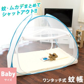 Kodawari Anminkan It Is Tray Tent Baby Crib Dome Mosquito Net In