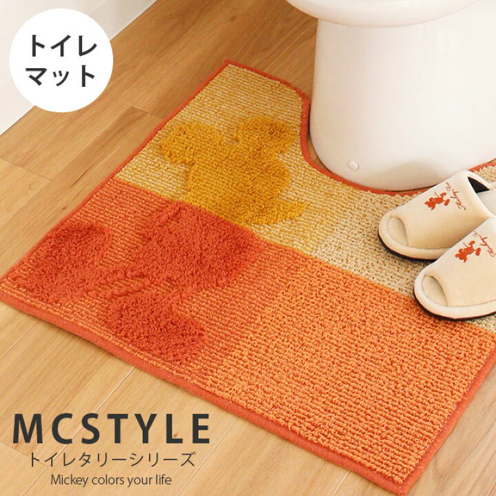 楽天市場 トイレマット Mcスタイル 裏面滑り止め加工 ミッキー ミッキーマウス ディズニー シルエット あす楽対応 オレンジ ネイビー こだわり安眠館