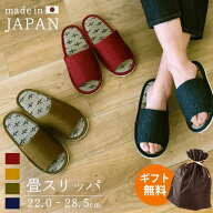 【無料ギフトラッピング対応】洗える い草 スリッパ 日本製 畳【3足以上で送料無料】 夏 和風 ルームシュ…