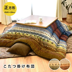 �y4��20���`2H����10��OFF�N�[�|���z�����z�c �����` 205×205cm RADY ���f�B ���|�� �}�C�N���t�@�C�o�[ �􂦂� �C�P�q�R �������� �g���� ������� �ߓd