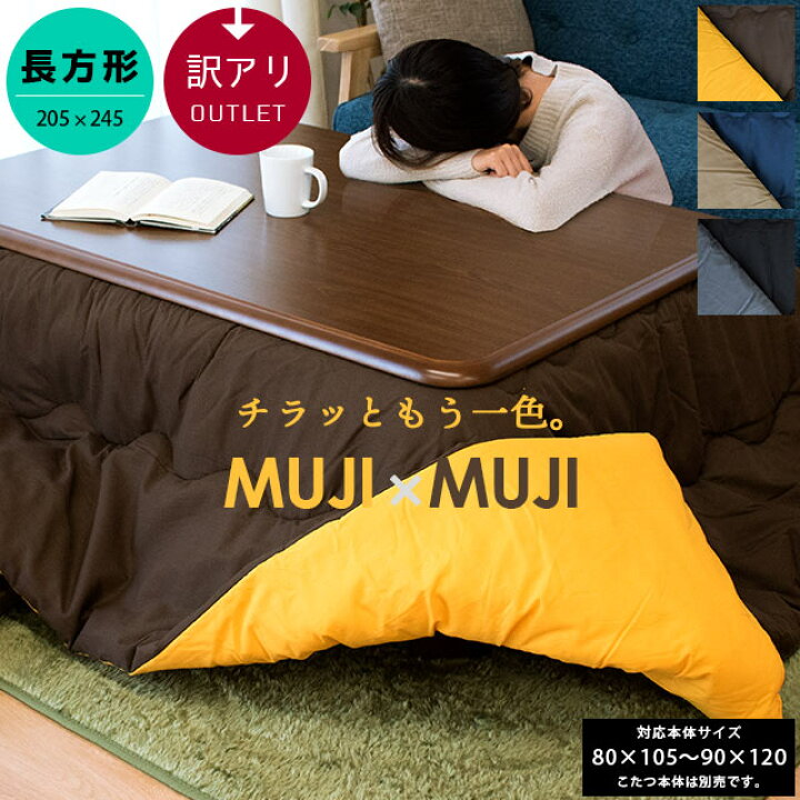 楽天市場】【18日迄300円OFFクーポン】こたつ布団 長方形 約205×245cm 