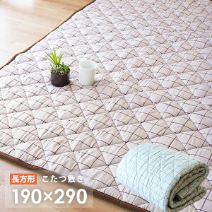 ���O �􂦂� �I�[���V�[�Y�� �����` ��190×290cm ���O�}�b�g �����~���z�c ���{�� �`�F�b�N�� �L���g ����~�ߕt�� �u���E�� �O���[�� ������ �R�^�c ���Y �������O ���O�}�b�g �~�� �J�[