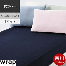 楽天市場 枕カバー 50 70 西川の通販 楽天市場 枕カバー 50 70 西川の通販