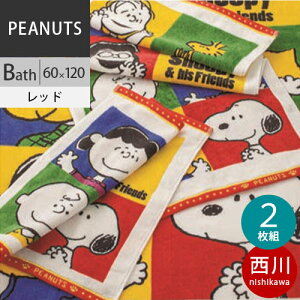 スヌーピー バスタオル 今治の人気商品 通販 価格比較 価格 Com スヌーピー バスタオル 今治の人気商品 通販 価格比較 価格 Com