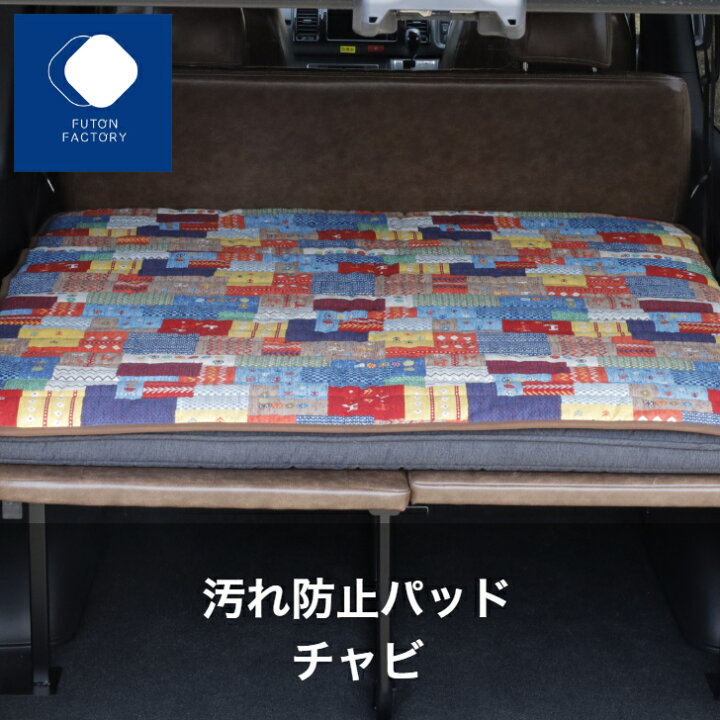 楽天市場】【お買い物マラソンP2倍 3/27まで】【ふとんファクトリー 