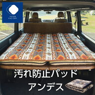 【ふとんファクトリー公式】★楽天1位★BP3600 車中泊 車中泊マット 日本製 汚れ防止パッド 敷パッド 敷…
