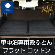 【ふとんファクトリー公式】PH2478-6ZT ☆楽天1位☆ふとん 布団 敷ふとん 敷布団 車中泊 マット車中泊 マ…