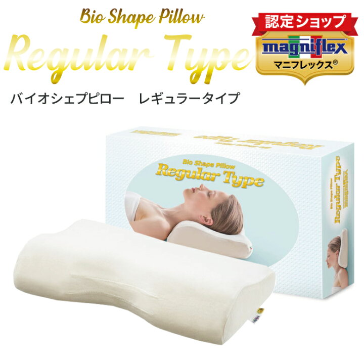 楽天市場】【正規販売店】マニフレックス バイオシェイプピロー 