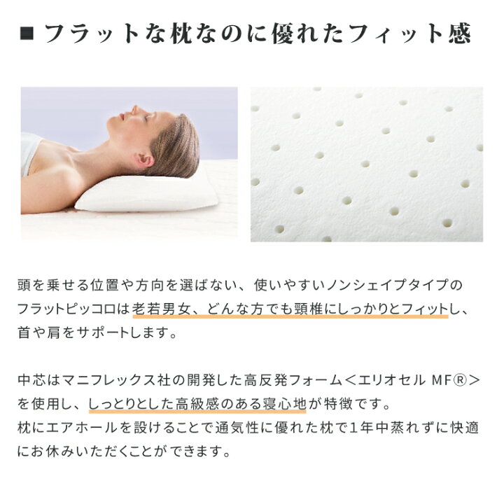 楽天市場】【P2倍！6月20日20時〜】【正規販売店】マニフレックス 