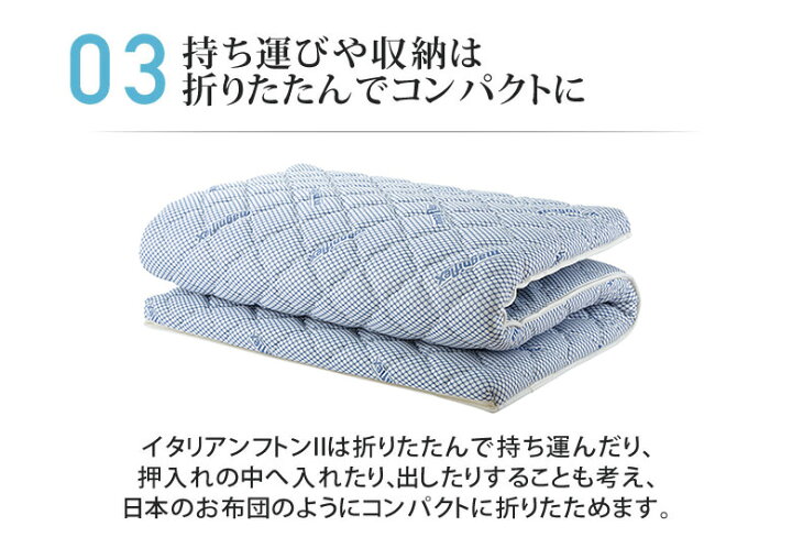 楽天市場】マニフレックス イタリアンフトンII シングルサイズ 送料 