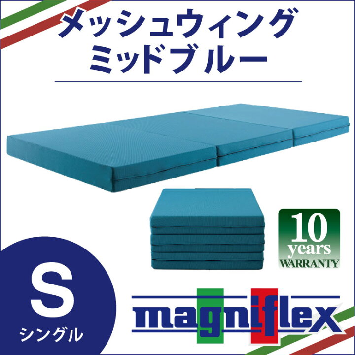 楽天市場】【ポイント2倍！4月4日20時〜】マニフレックス シングル 