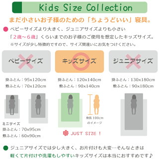 楽天市場 ポリエステル 敷き布団 キッズサイズ 90x140cm キッズ用 敷布団のみ 無地中芯 ベビーサイズ ベビー布団 より大きく ジュニアサイズ ジュニア布団 より小さいサイズ 布団とパジャマ ふとんハウス