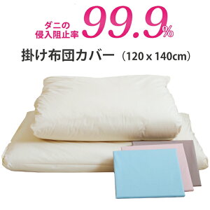 yh_jEAM[΍QzAK[h LbYTCY 120x140cm |ӂƂJo[iPij qpQ zcJo[ yxr[TCY(xr[zc) 傫 WjATCY(WjAz