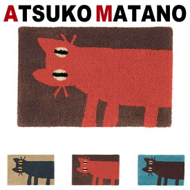 【ATSUKO MATANO】マタノアツコ 大判玄関マット センターラグ 見つめる猫 100X150cm 俣野温子 アスワン (JE2386-05・45・95)